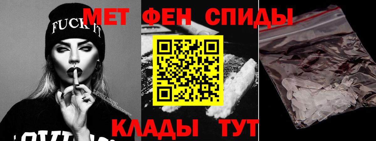 Амфетамин Premium Черногорск