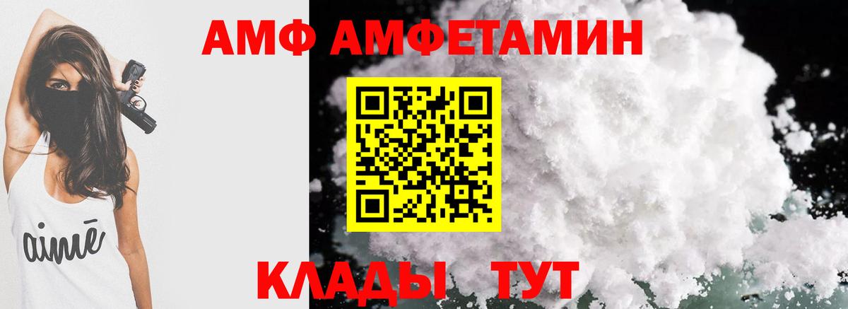 Amphetamine 98%  Amphetamine  Черногорск  Вход с VPN 