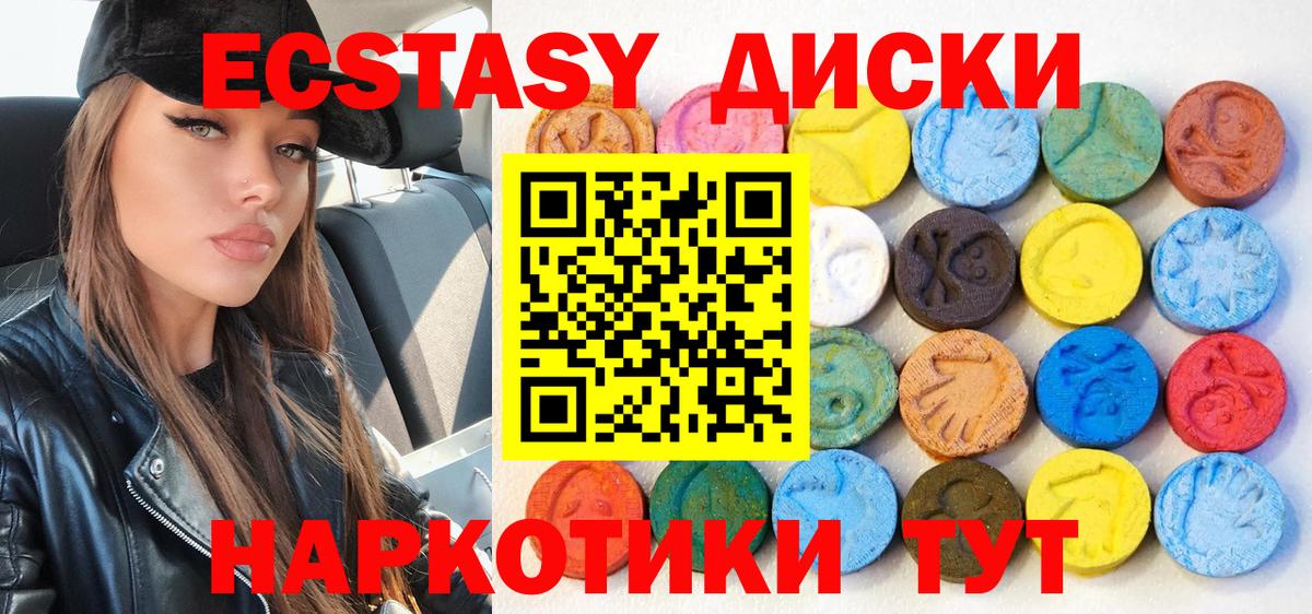 Экстази ешки Черногорск
