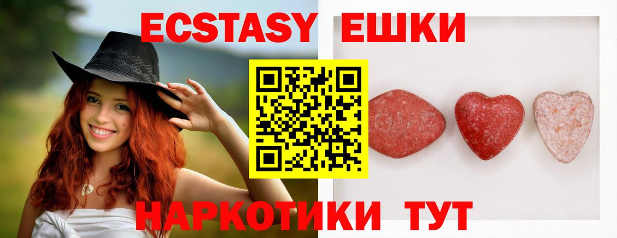 Экстази 99%  Экстази  Экстази 99%  Черногорск  Вход с VPN 