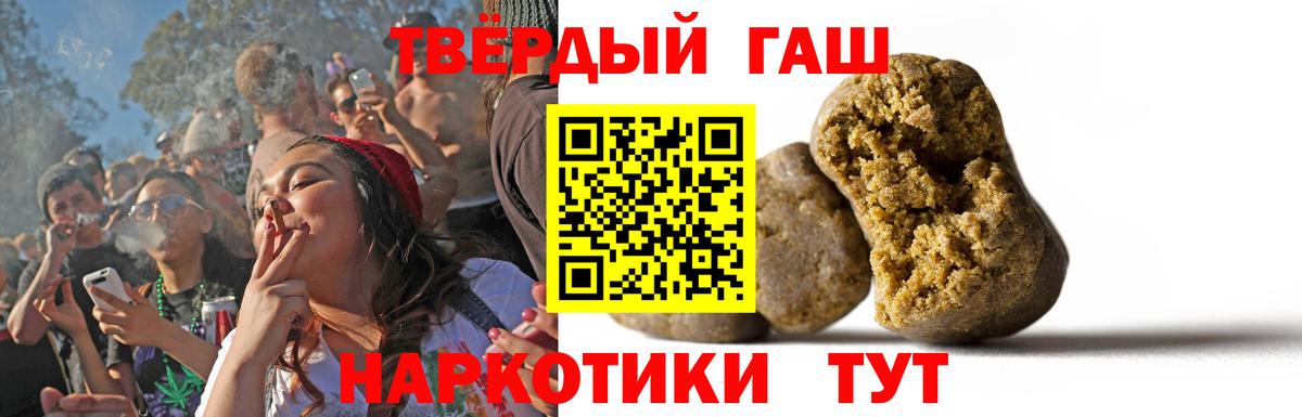 Черногорск  ГАШИШ  Гашиш гарик  Вход с VPN  ГАШ Ice-O-Lator 
