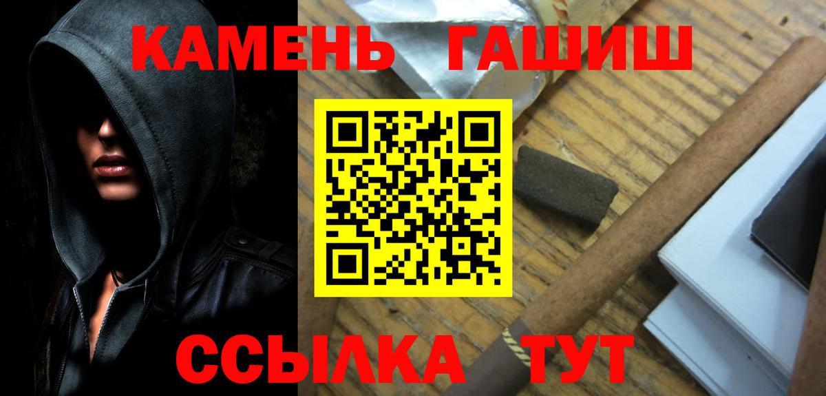 ГАШ Cannabis Черногорск