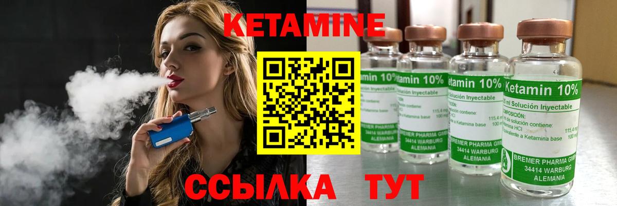 Черногорск  КЕТАМИН VHQ  Вход с VPN  Кетамин VHQ 