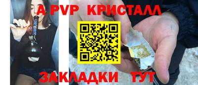 альфа пвп Кунгур