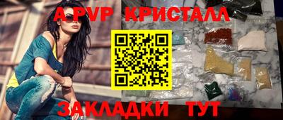 альфа пвп Кунгур