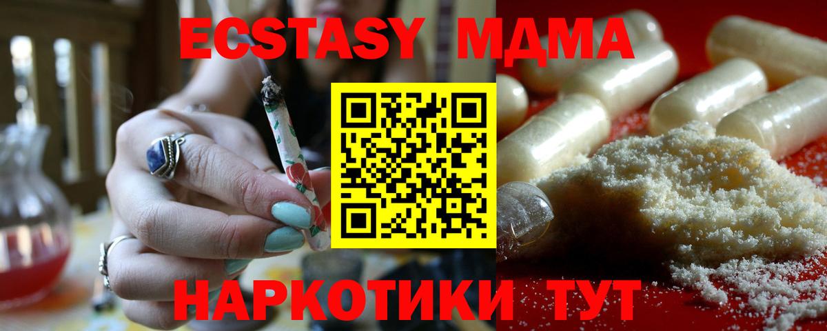 Черногорск  MDMA  Вход с VPN  МДМА молли 