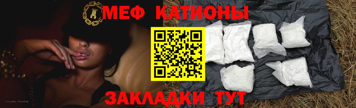Черногорск  МЕФ mephedrone  Меф кристаллы  МЯУ-МЯУ  МЕФ  Вход с VPN 