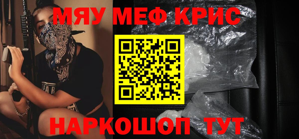 МЕФ мука Черногорск