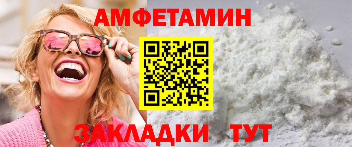 Первитин пудра  Вход с VPN  Черногорск 