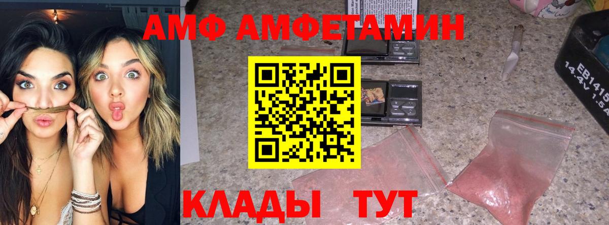 Метамфетамин винт Черногорск