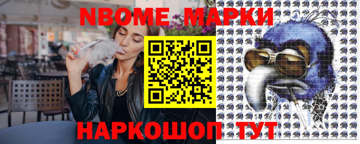 Марки N-bome  Марки N-bome 1,8мг  Вход с VPN  наркота  Черногорск 