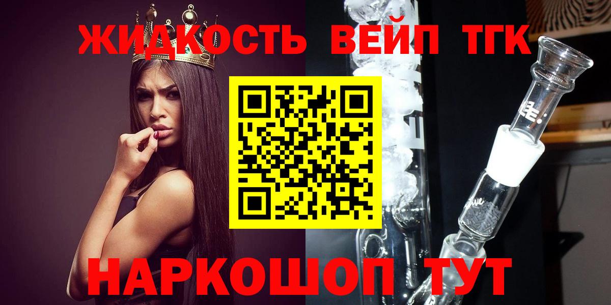 ТГК концентрат  Дистиллят ТГК Wax  Черногорск  Вход с VPN 